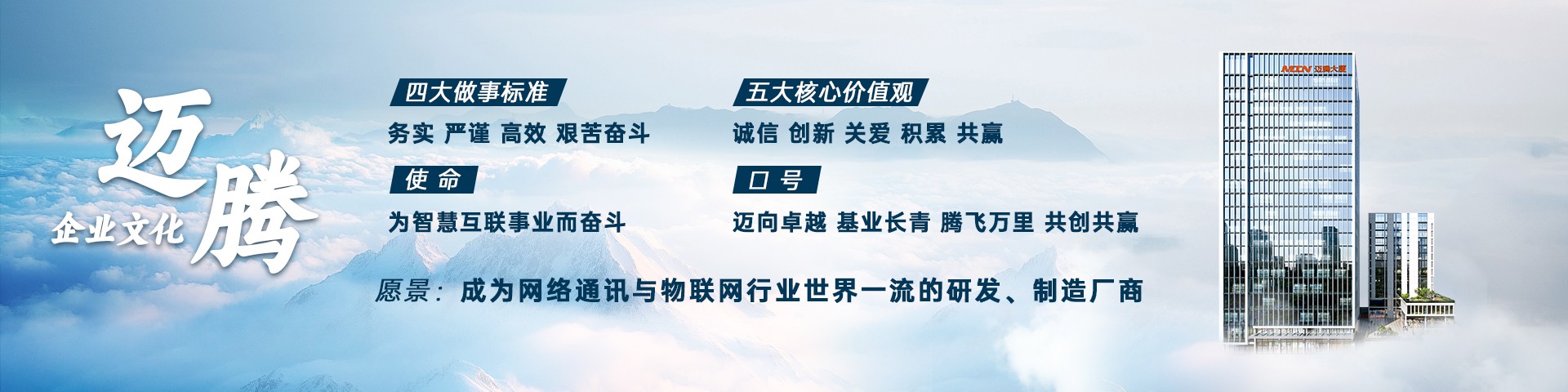 企業文化